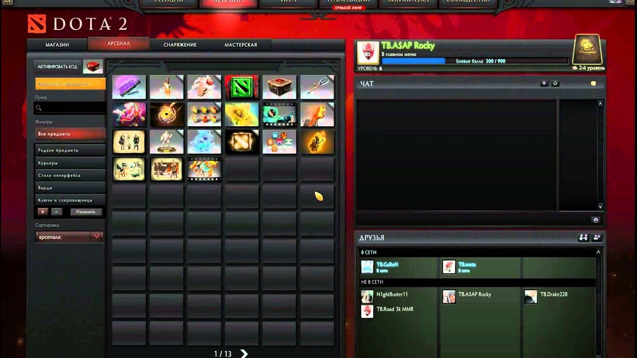 Рай игровых вызовов