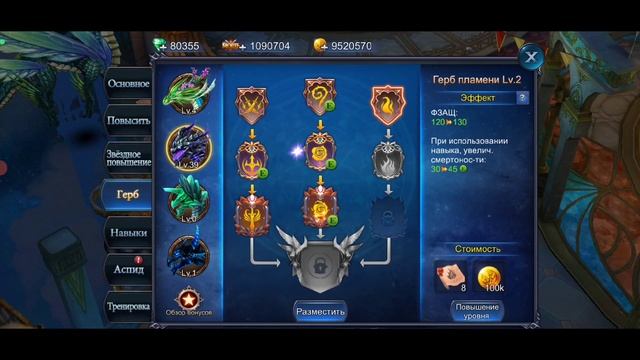 Goddess: Primal Chaos. Бусти воина. Берем 1 лвл духовного оружия  навык  прокачка знамени. Часть