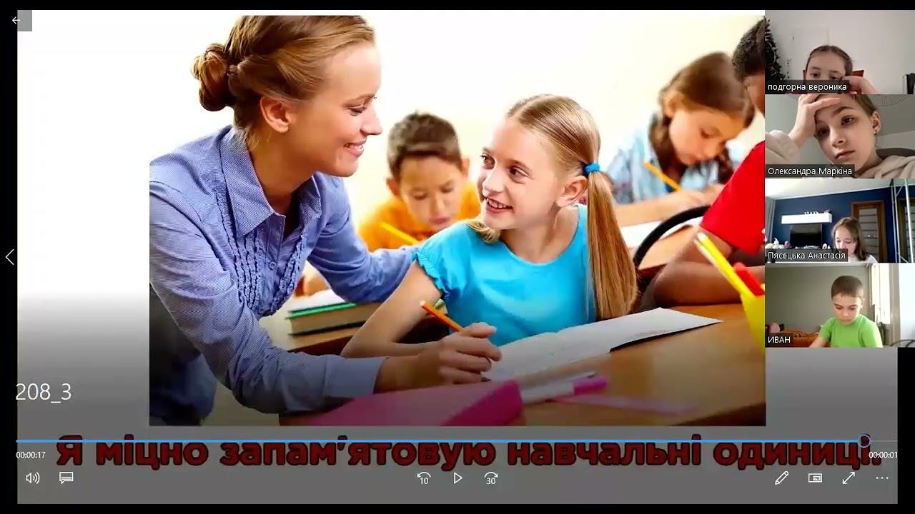 7 березня ЯПС  УРОК 208