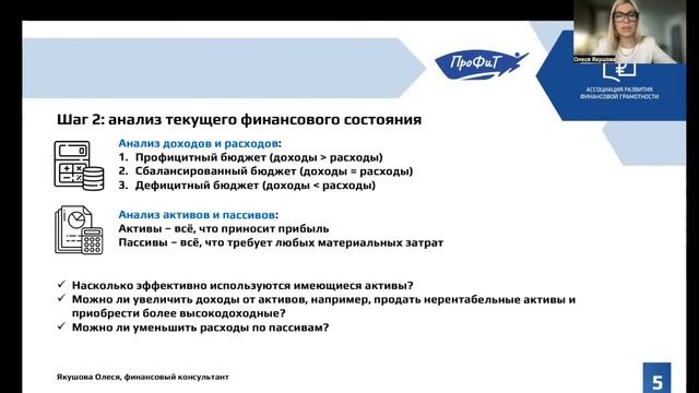 Личные финансы