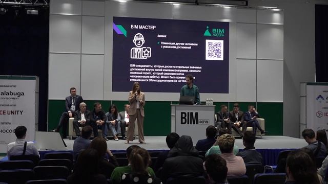 Тимофей Лютомский руководитель отдела информационного моделирования ГК Пионер