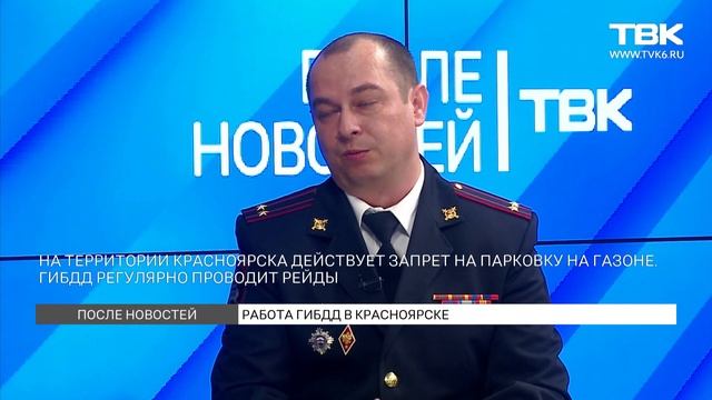 Начальник красноярского ГИБДД Константин Колегов об организации движения на майских праздниках