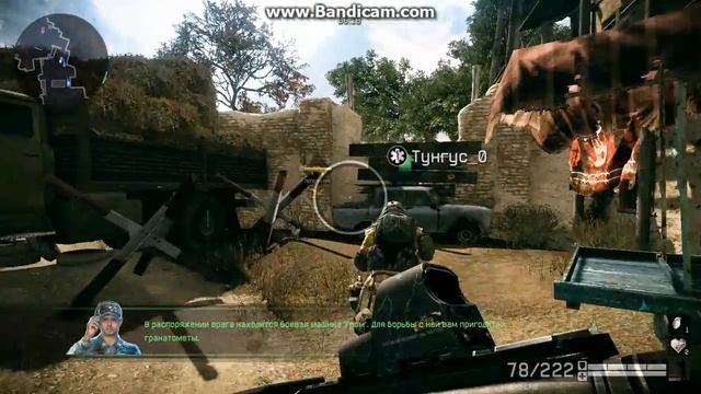 первая серия WARFACE