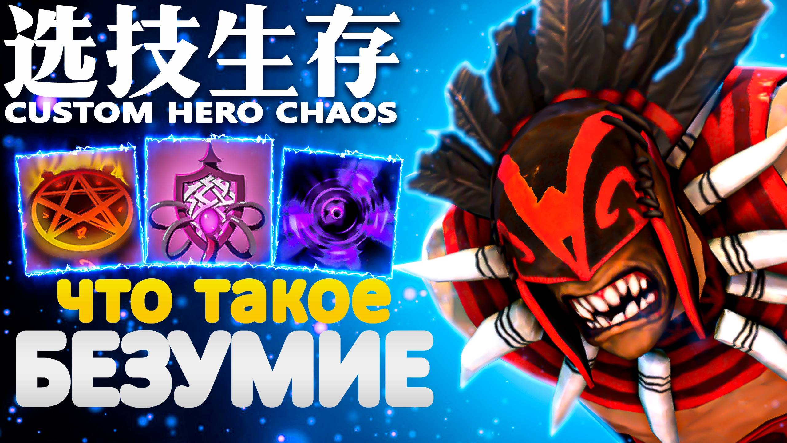 БУ ! ИСПУГАЛСЯ ? НЕ БОЙСЯ ! | CUSTOM HERO CHAOS | BLOODSEEKER