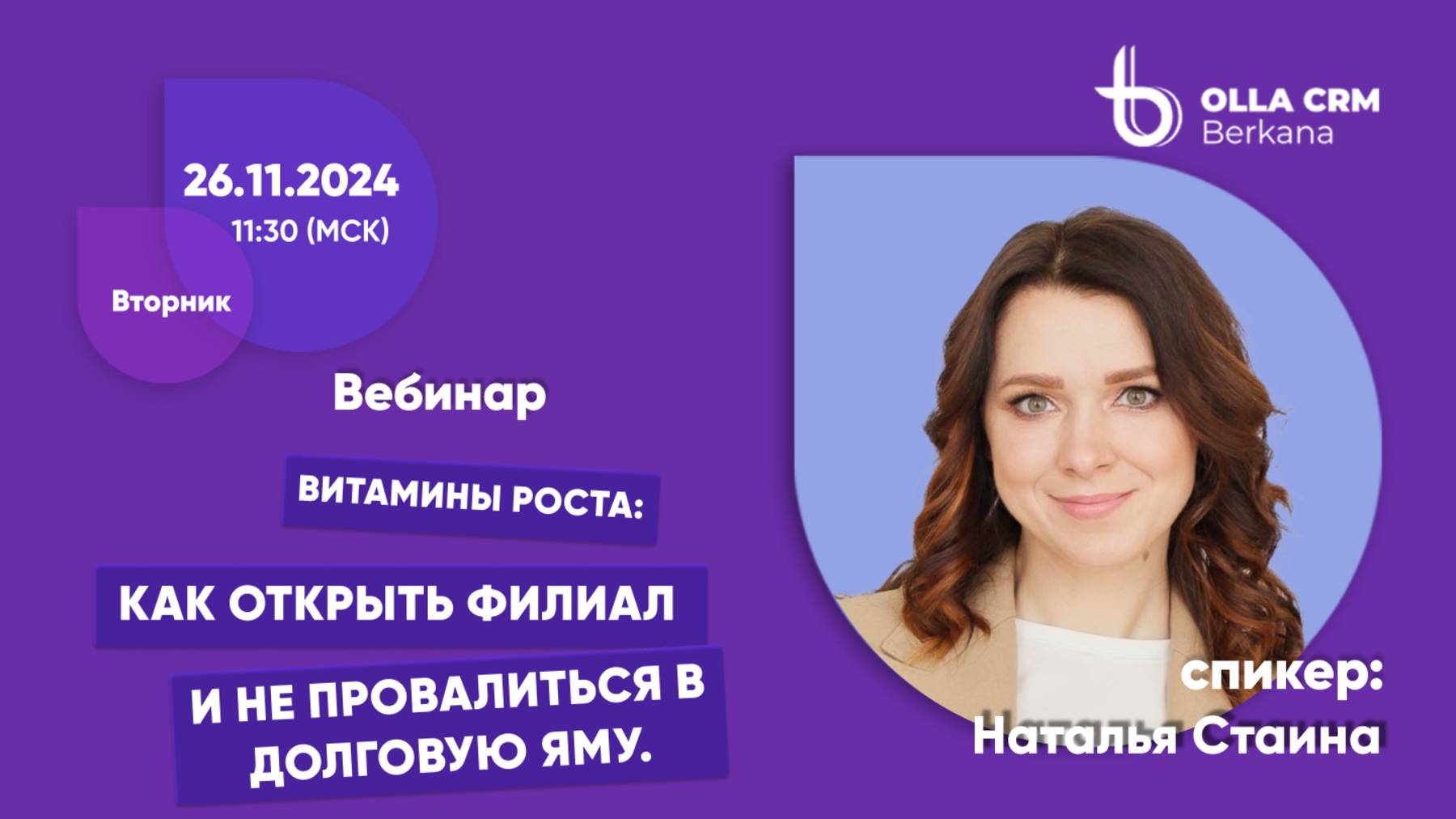 Витамины роста. Как открыть филиал и не провалиться в долговую яму