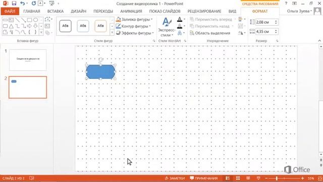 16-1 Создание блок схемы