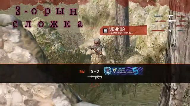 Казакша Warface Обновления Сиг 551 Мясо Лес