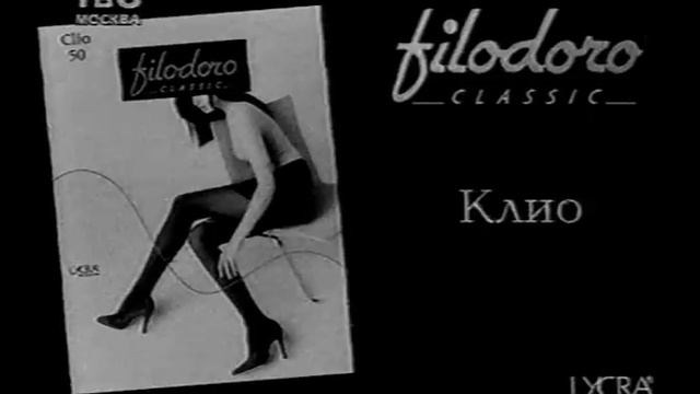 Рекламный блок ТВ-6 Москва. 7 марта 1998 года. Ч\Б. #5