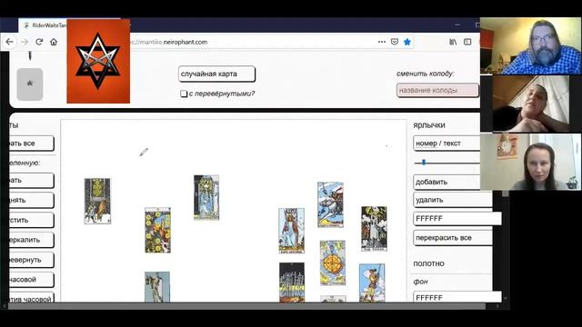 Просмотр причин смерти на реальном случае с помощью расклада Серебряная Звезда.Танатос