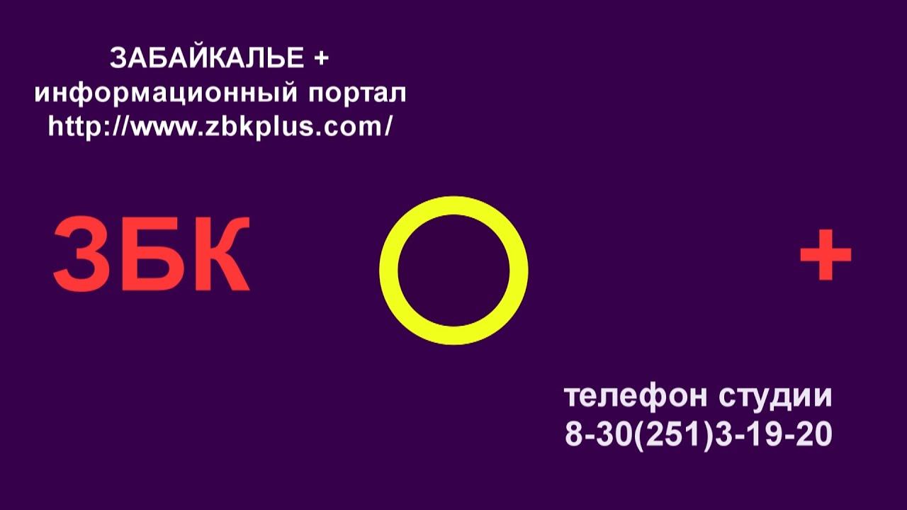 12 + ВОПРОСЫ УТИЛИЗАЦИИ ТВЕРДЫХ КОММУНАЛЬНЫХ ОТХОДОВ ОБСУДИЛИ В ЗАБАЙКАЛЬСКЕ