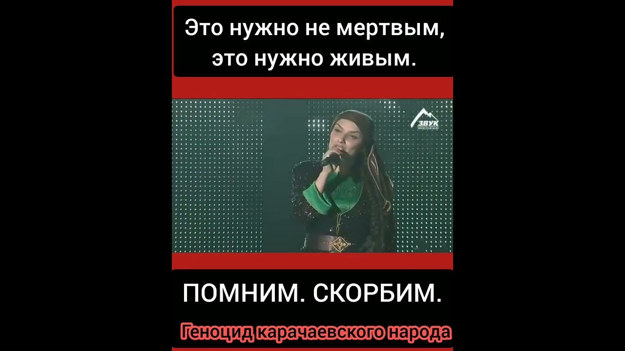 Герои- карачаевцы. Депортация.