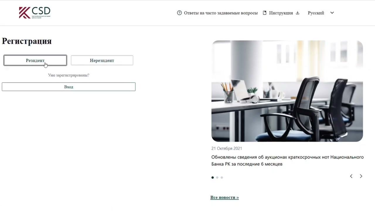 Руководство по регистрации и авторизации Юридического лица на портале Личный кабинет