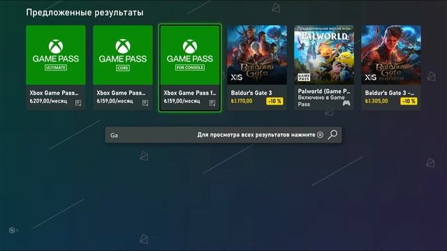 Как купить и сконвертировать подписку Xbox Game Pass Ultimate самому! Полный гайд. 1 12 36 месяцев
