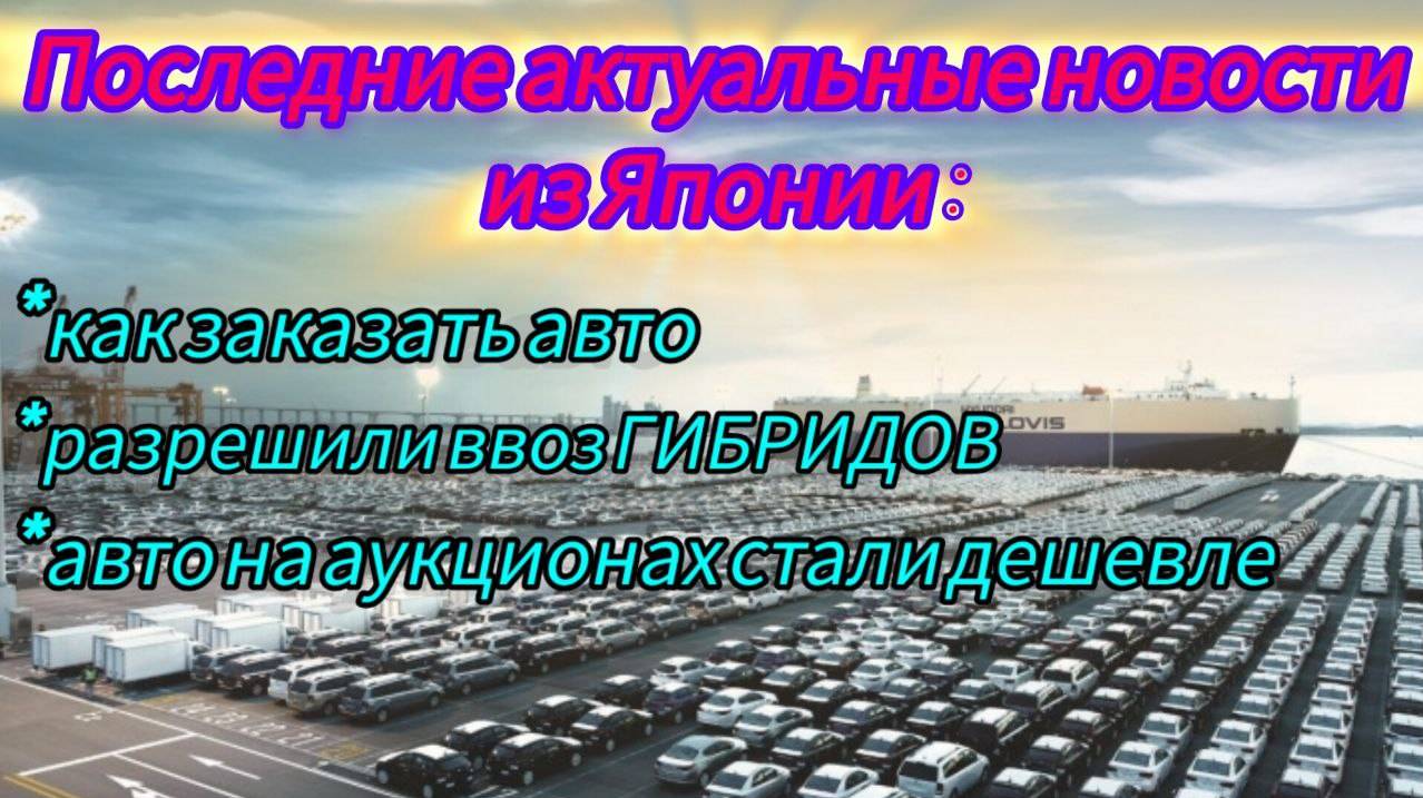 Самые актуальные новости из Японии❗️❗️❗️