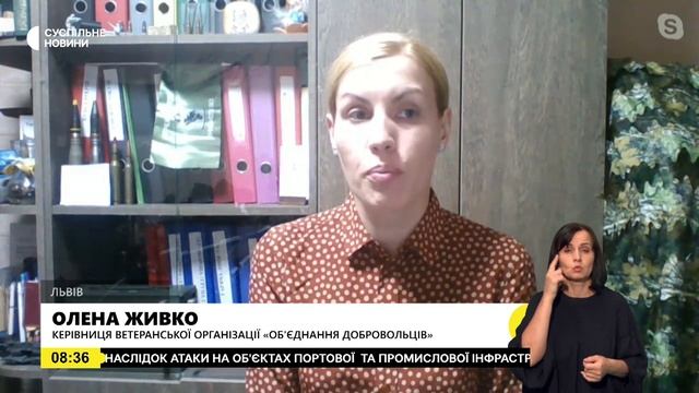 Олена Живко - про адаптацію ветеранів