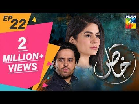 Khaas Episode #22 HUM TV Drama 18 September 2019
