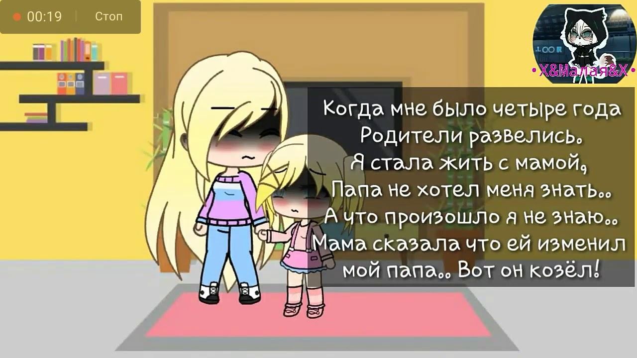 трогательная история//мама давай поиграем?-