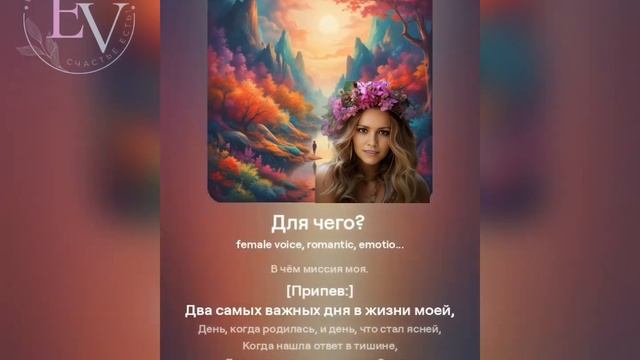 Для чего рождена? В чем смысл жизни?