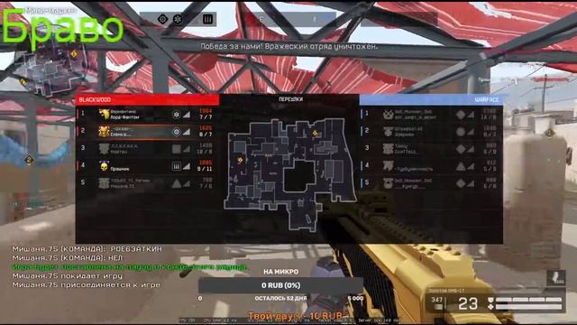 (18+) Стрим Warface. , РМчик. Играем с подписчиками.