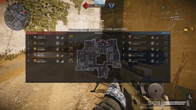 Warface. Brewers Vs. -КВИНТЭССЕНЦИЯ-.