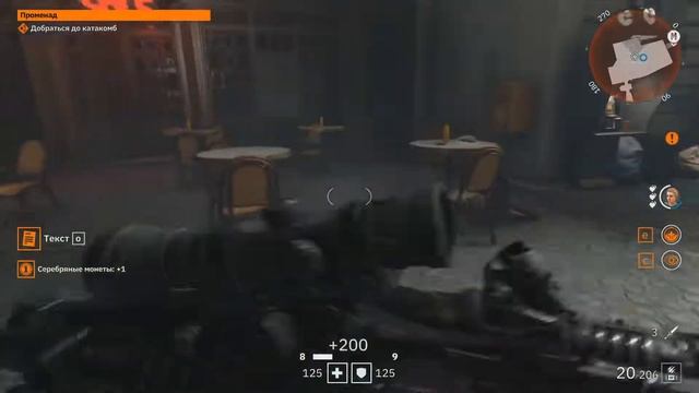 Wolfenstein Youngblood Прохождение #2