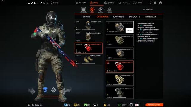 Я ВОЗВРАЩАЮСЬ (Warface) №0.5