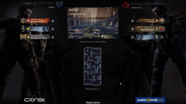 Warface:Батл на всех классах