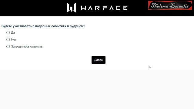 Опрос о группе 