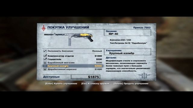 Wolfenstein 2009 №3 Путь к церкви