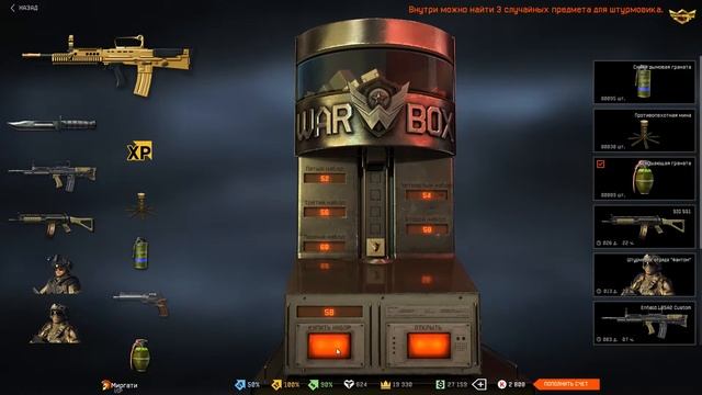 Warface: Барабан Смерти или Вопль удачи! Крутим золотой ENFIELD!!!