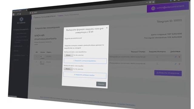 О продукте Solar Control