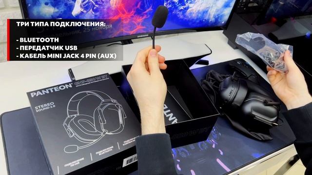РАСПАКОВКА БЕСПРОВОДНЫХ ИГРОВЫХ НАУШНИКОВ PANTEON GHP-850 W BT