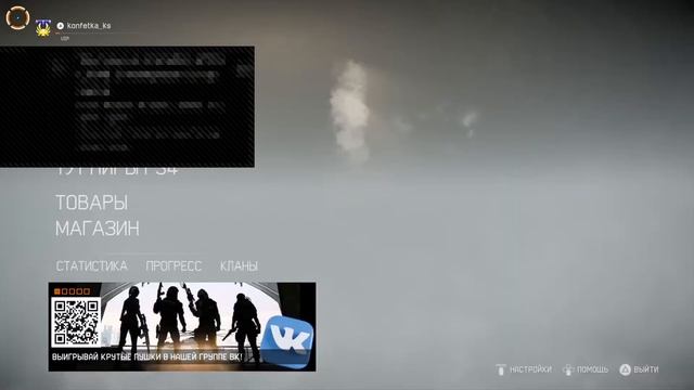 Стрим Warface. Прямой показ PS4 от Konfetka_ks