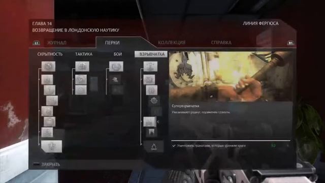 Немцы | Wolfenstein The New Order