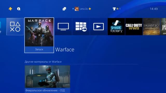 Vip Ускоритель WarFace PS4 навсегда
