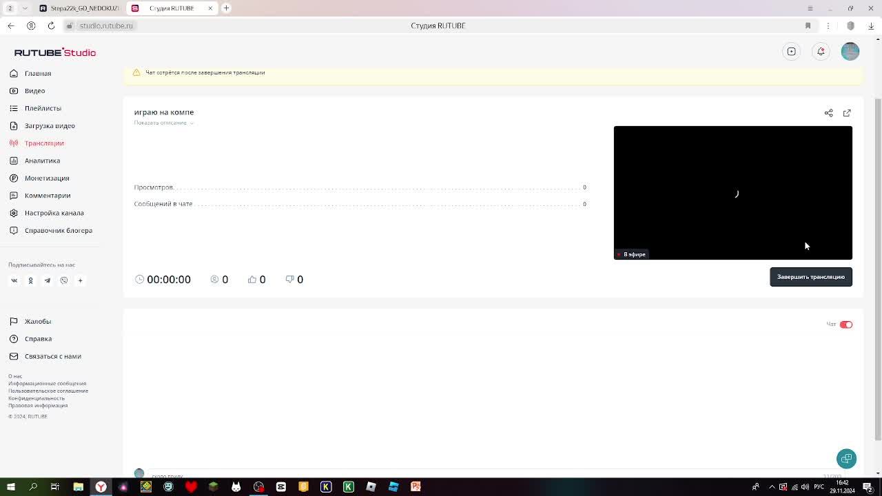 Играю на компе