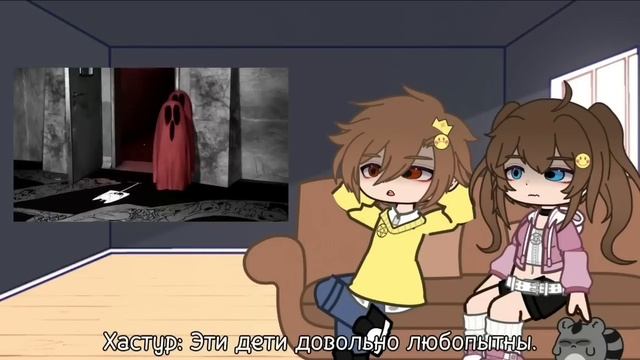 Реакция взрослых Хастура и Дарлы на 