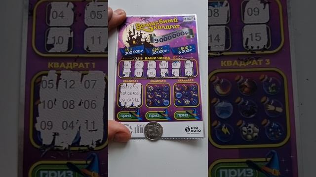 Вернул Своё! #лотерея