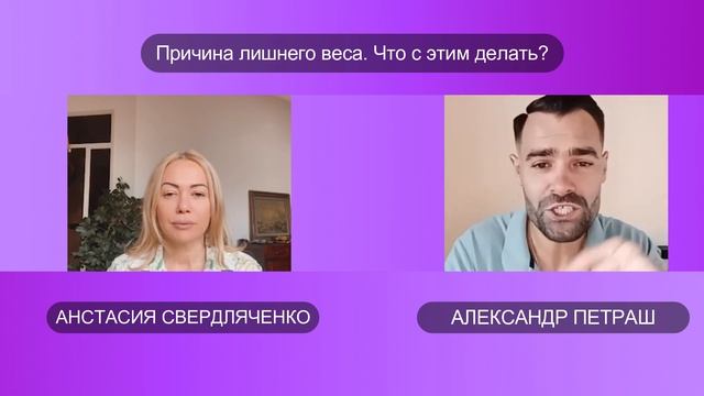 Причина лишнего веса. Что с этим делать?