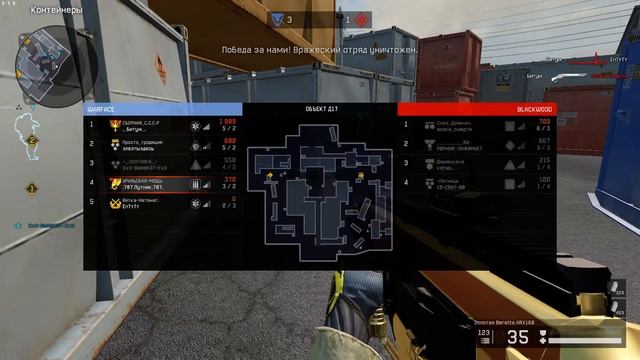 Warface 2018 11 24   12 43 52 03