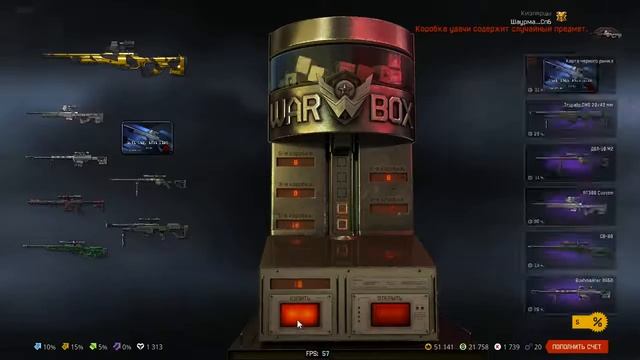 Warface коробки удачи ! новый год!