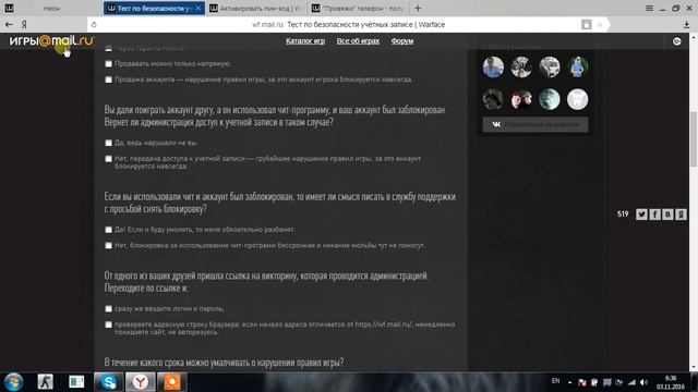 Warface Бесплатный вип