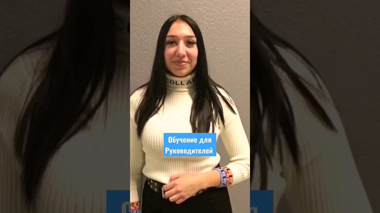 Обучение для руководителей