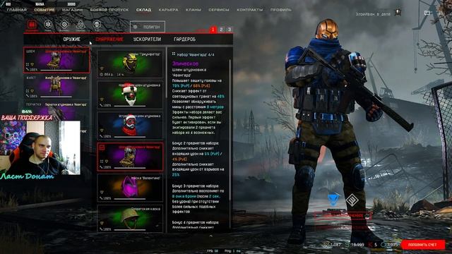 WARFACE STREAM RM 3.0 ПОЖИЛОЙ РМ БОЕЦ  №248