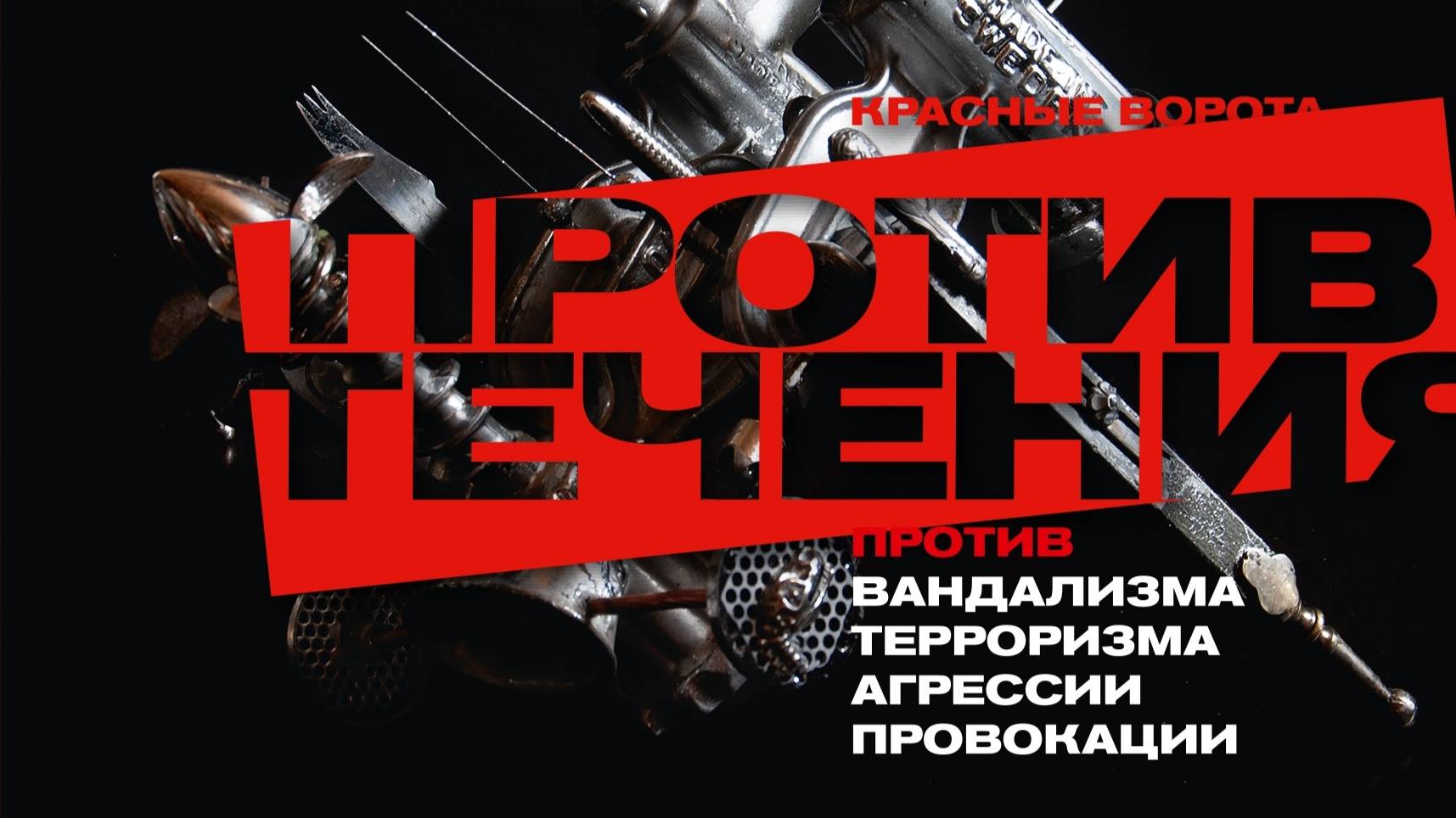 Выставка 