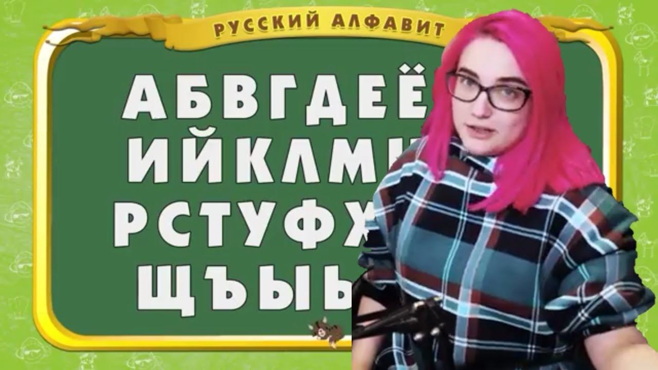 Учим алфавит вместе с Тарелкой