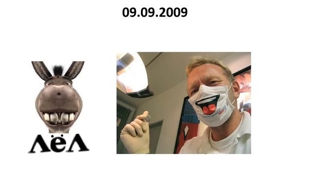 История о Сесе и Лёле