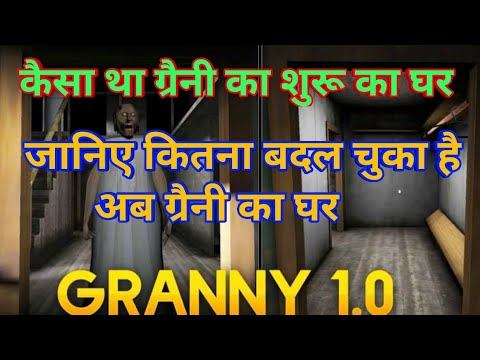 Let's Play Granny 1.0v Again !!! | See How Much House Has Changed