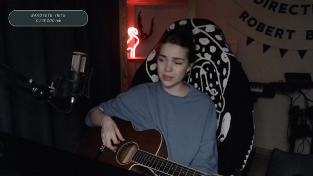 Таня Терёшина - Обломки Чувств (Naushko Acoustic Cover)