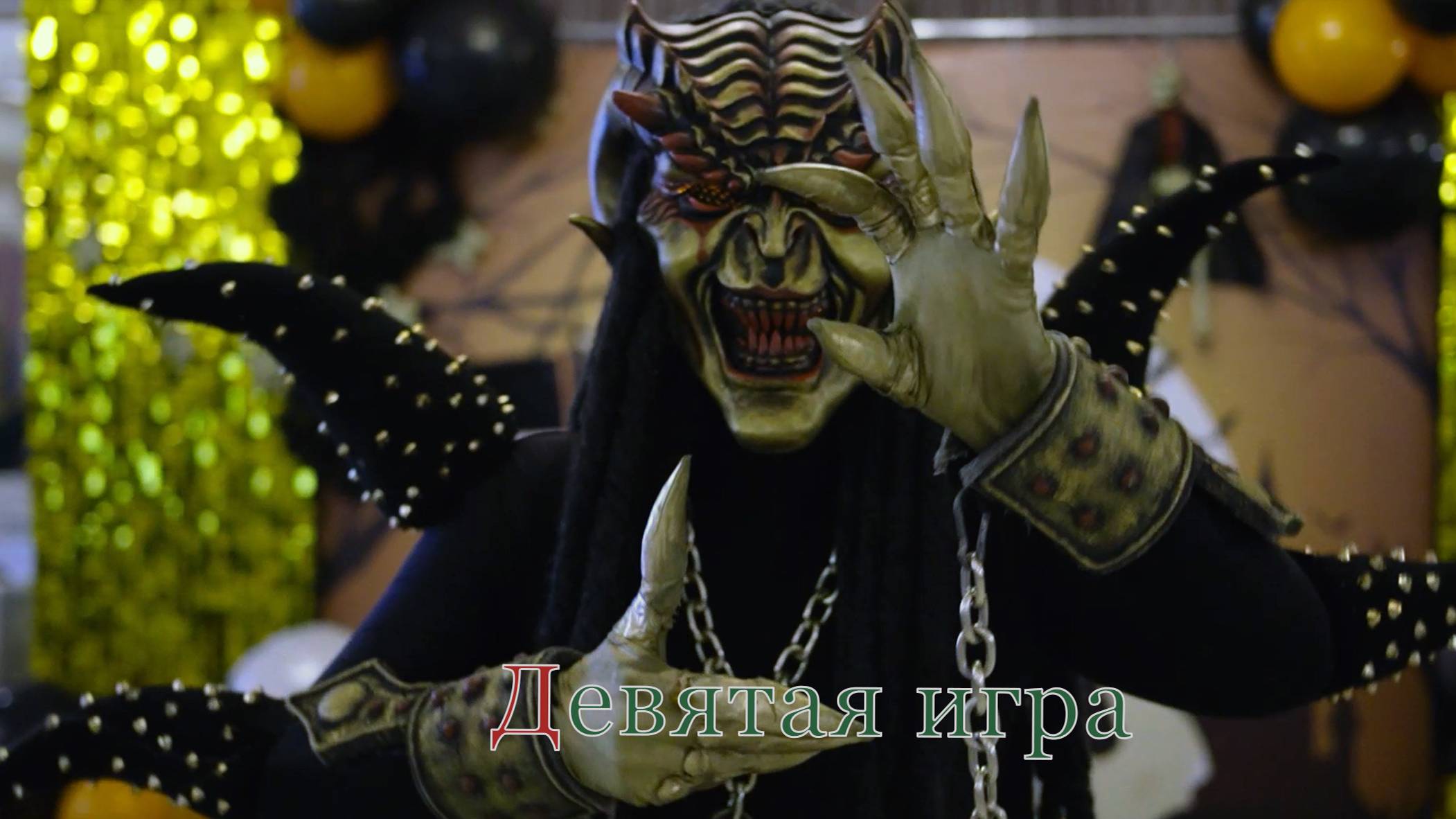 9 игра Imoms г. Усть-Лабинск